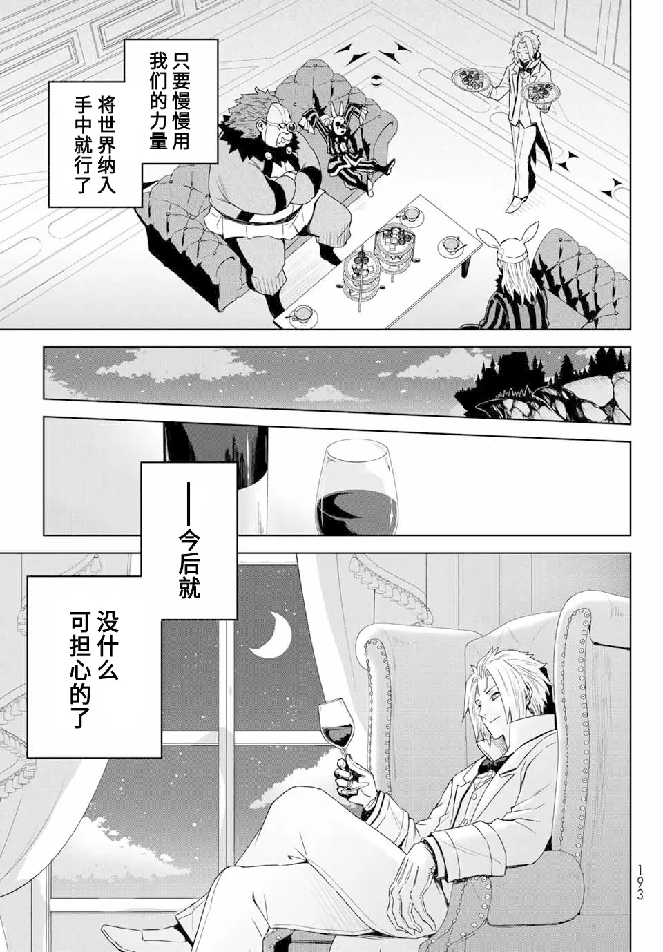 第01话 第14页
