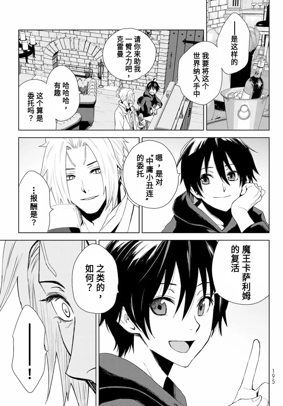 第01话 第16页