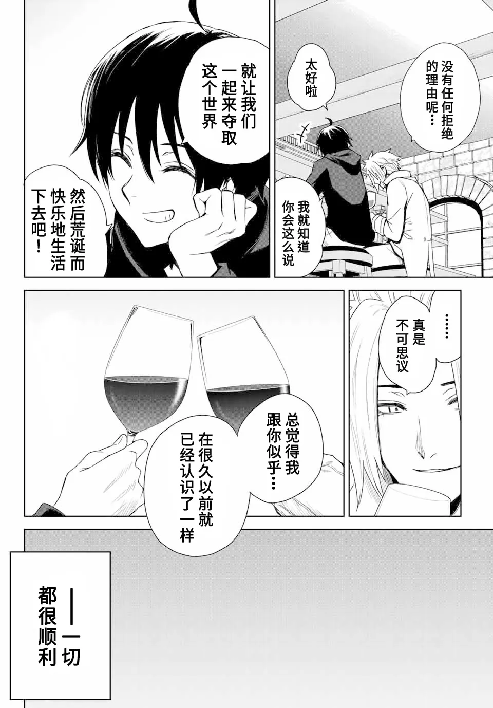 第01话 第17页