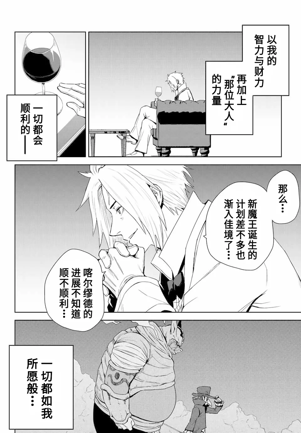 第01话 第19页