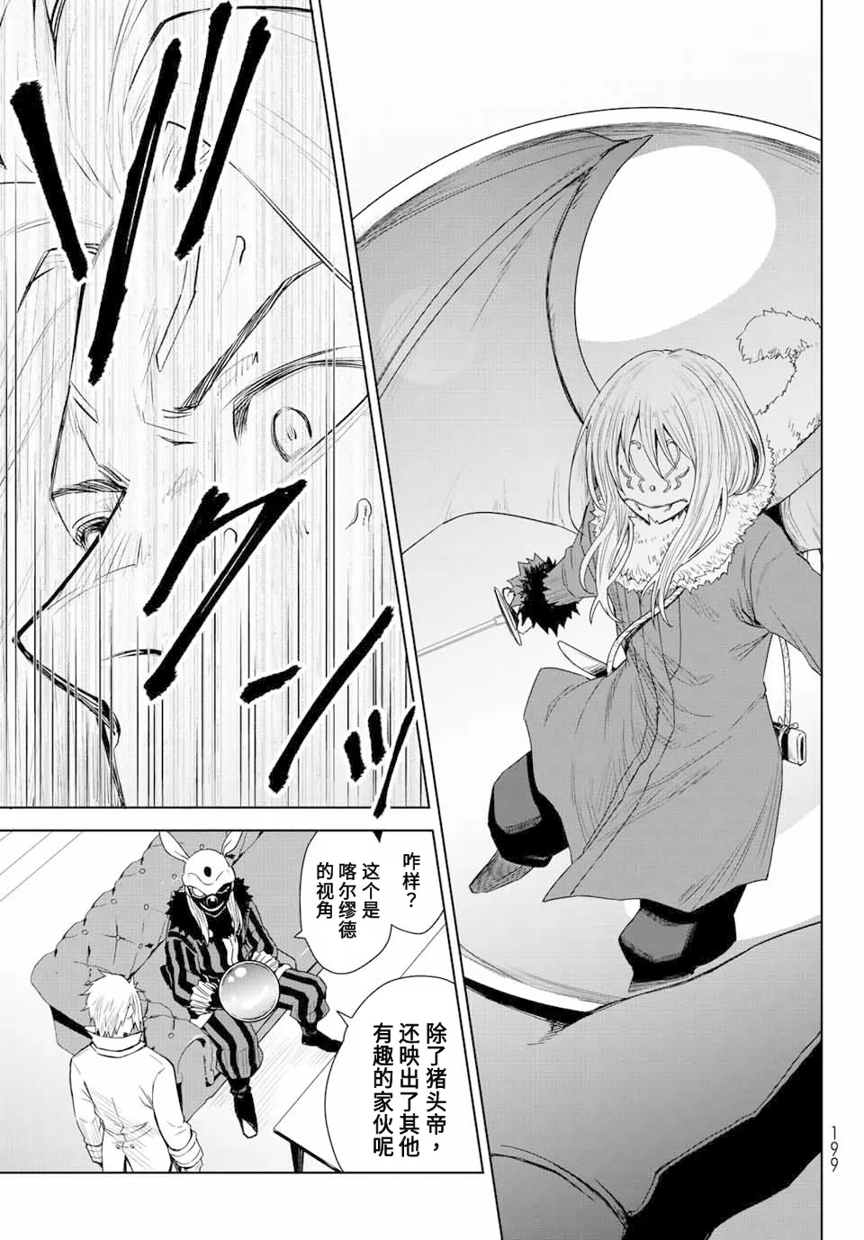 第01话 第20页