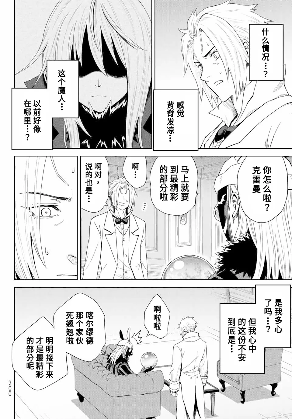 第01话 第21页