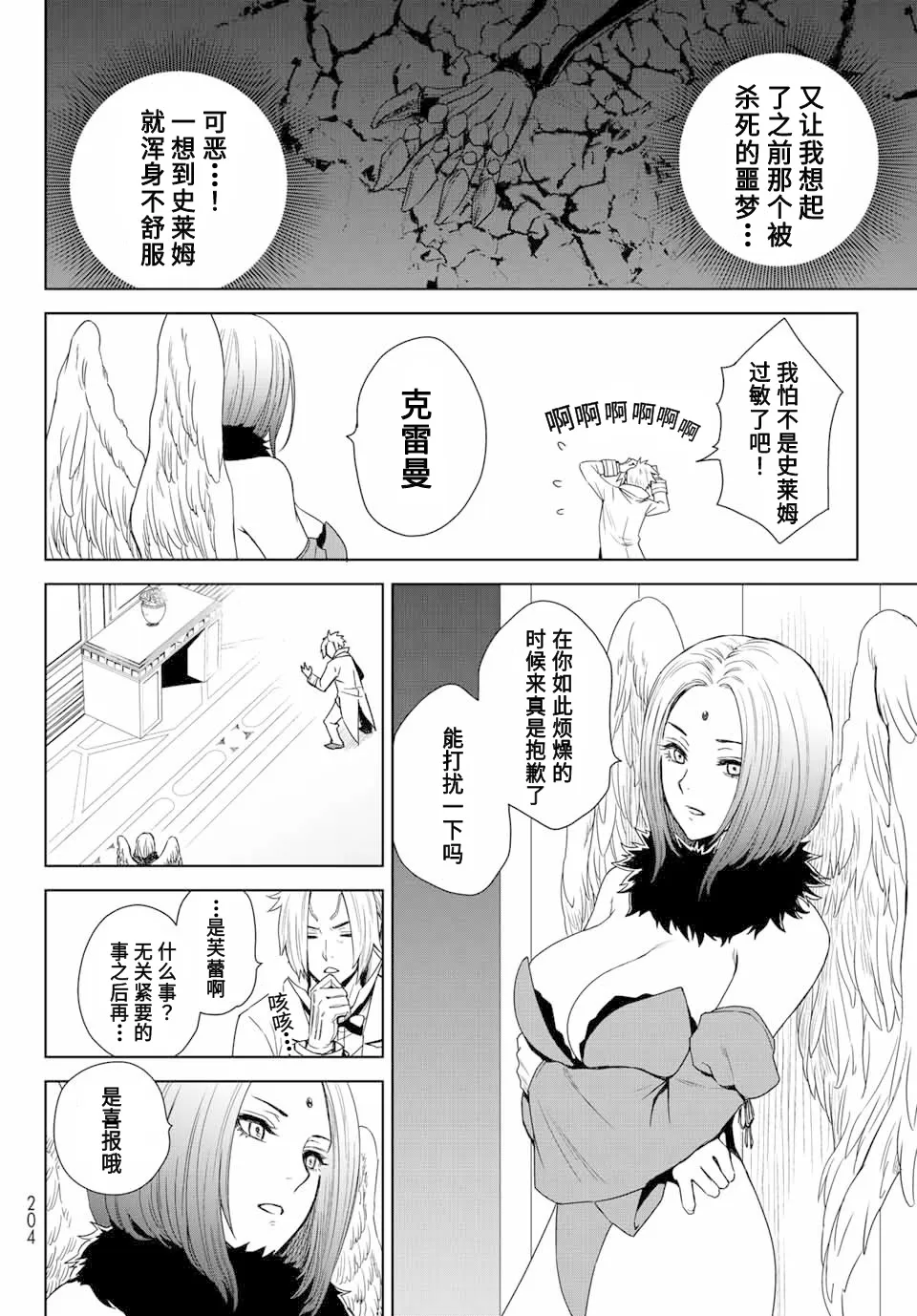 第01话 第25页