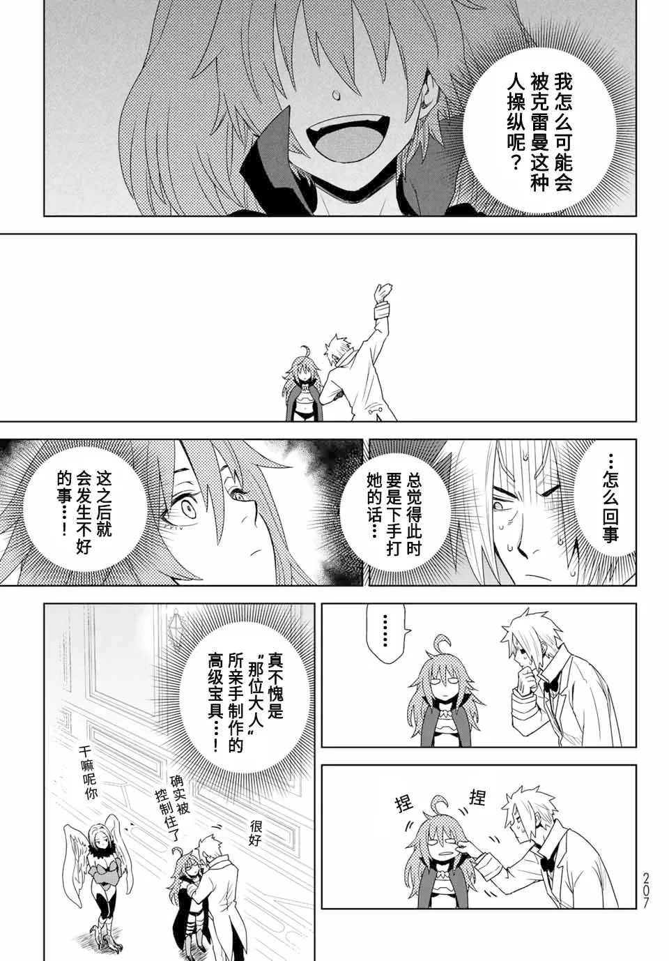 第01话 第28页