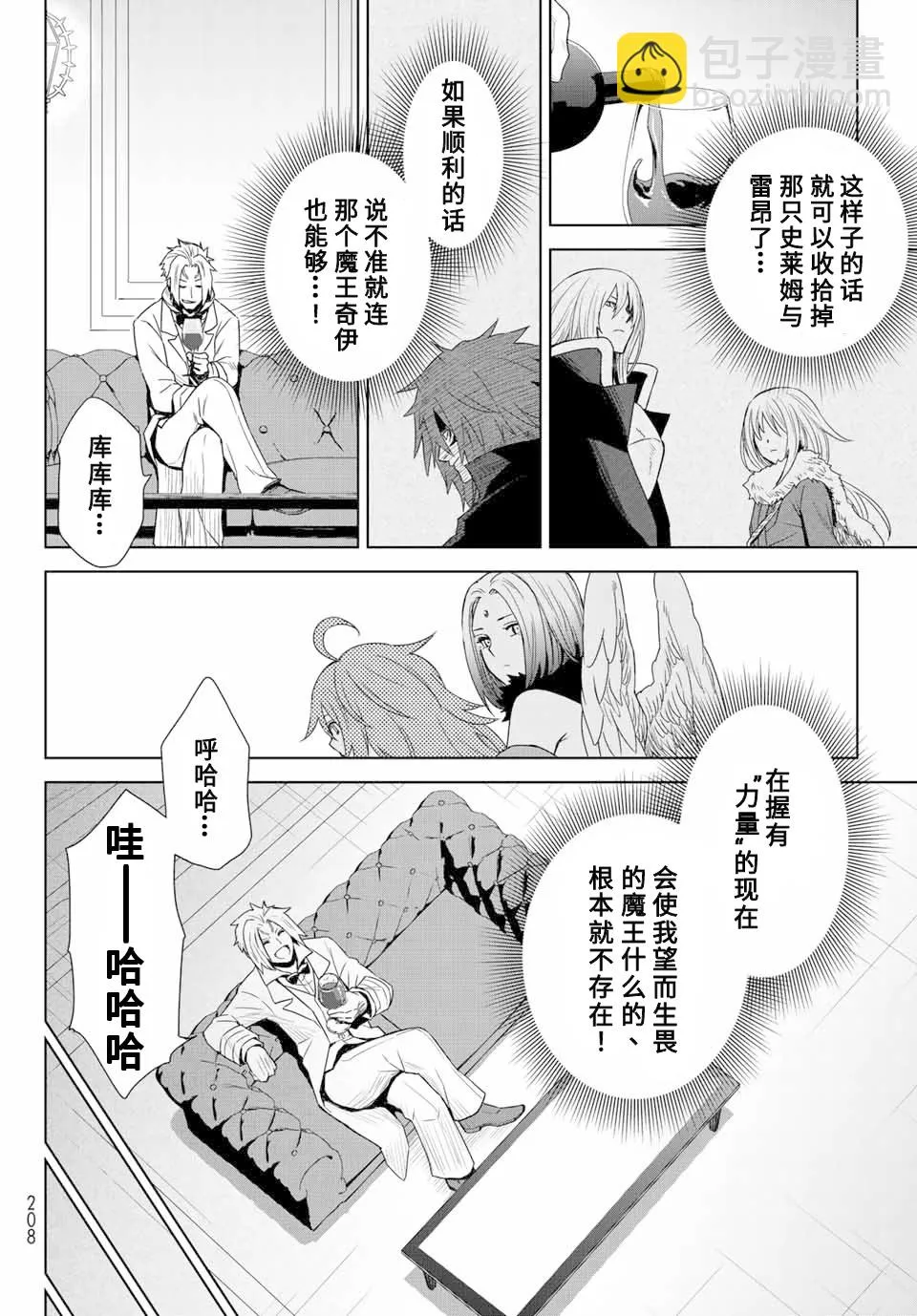 第01话 第29页