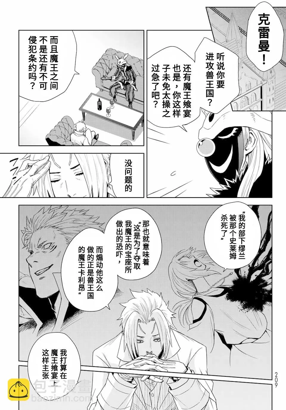 第01话 第30页