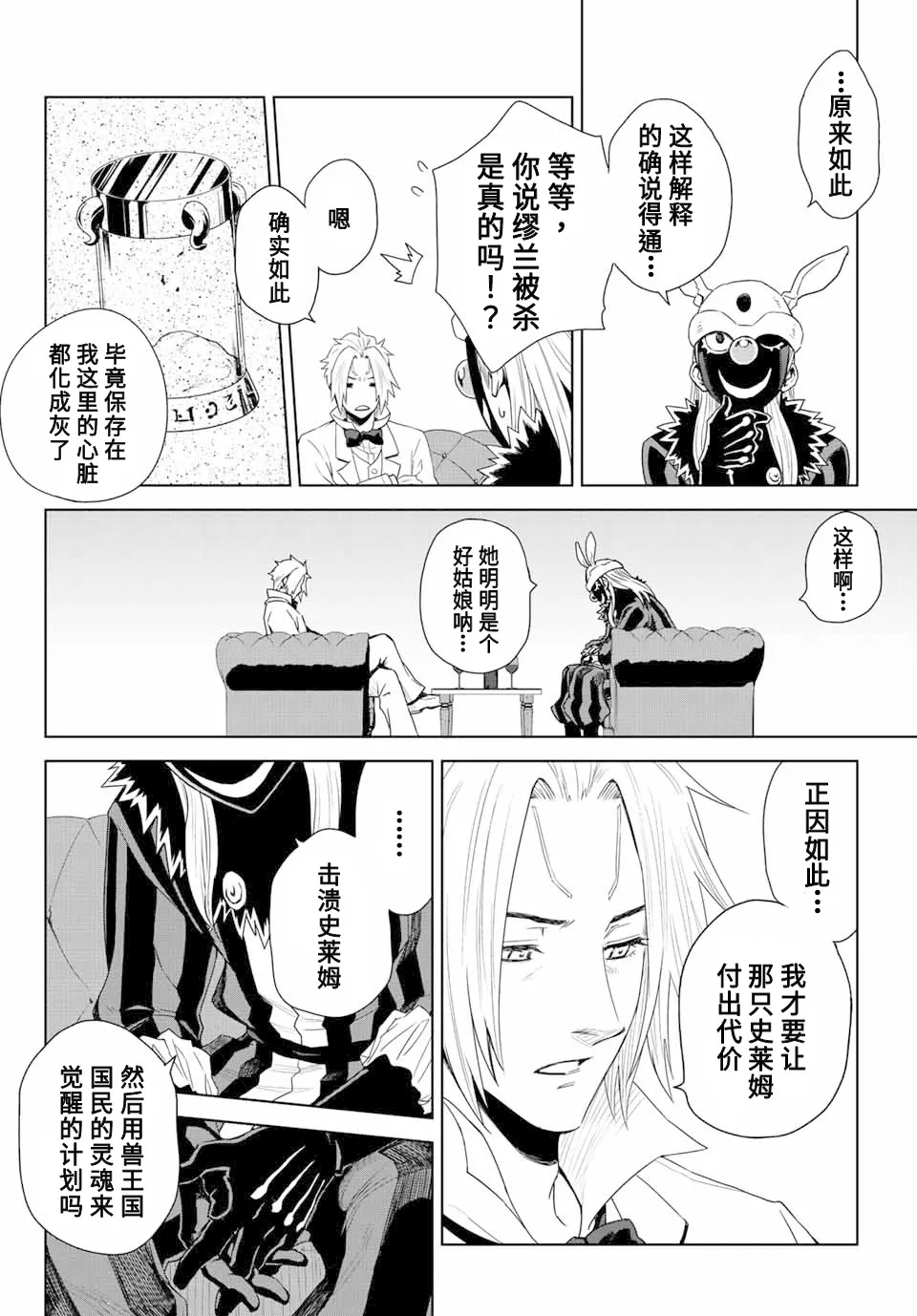 第01话 第31页