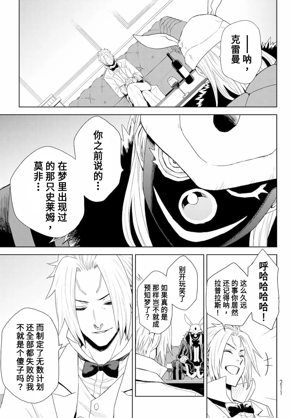 第01话 第32页