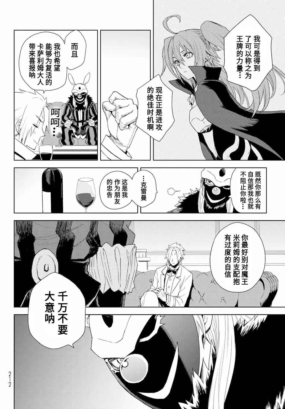 第01话 第33页