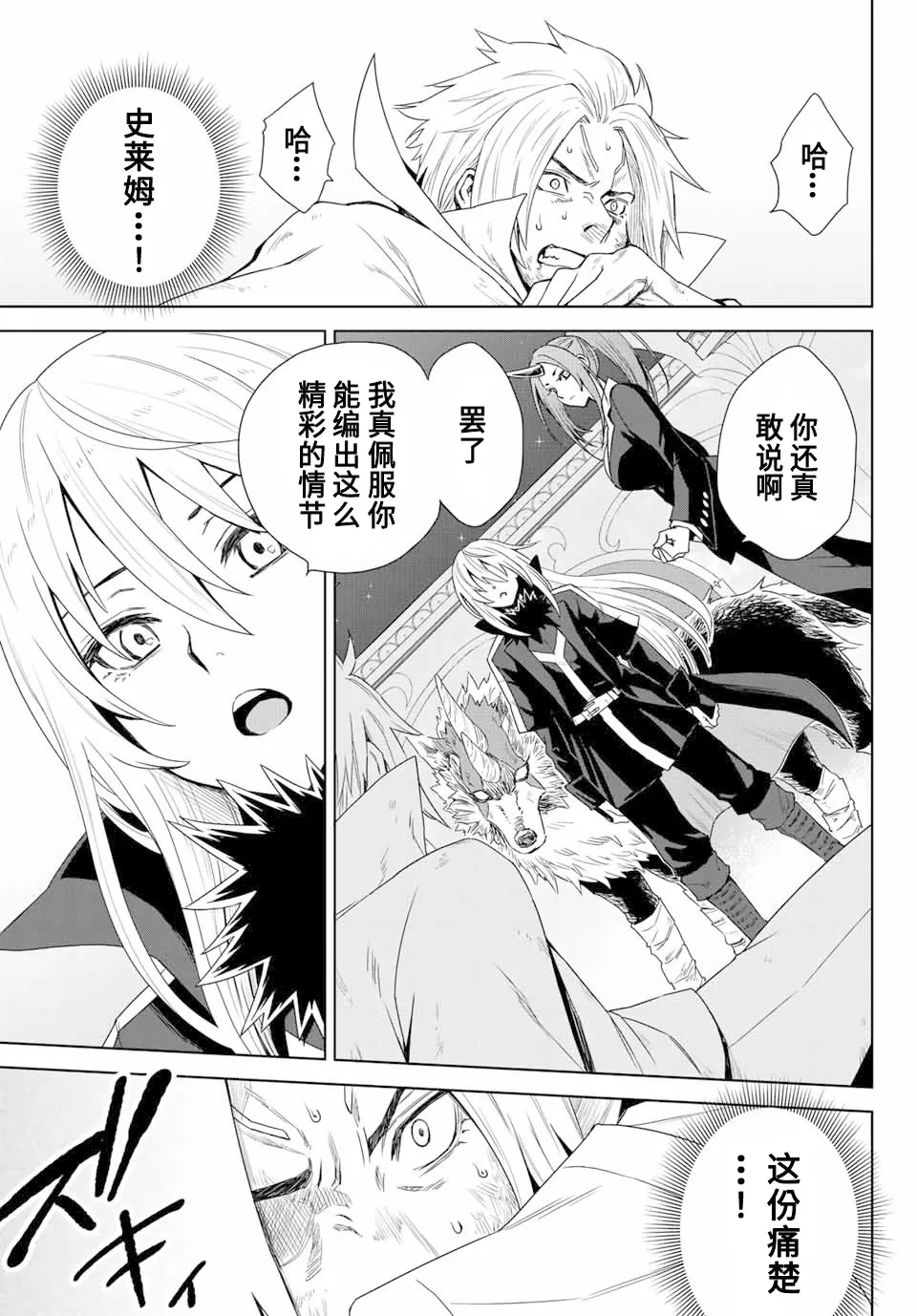 第01话 第36页