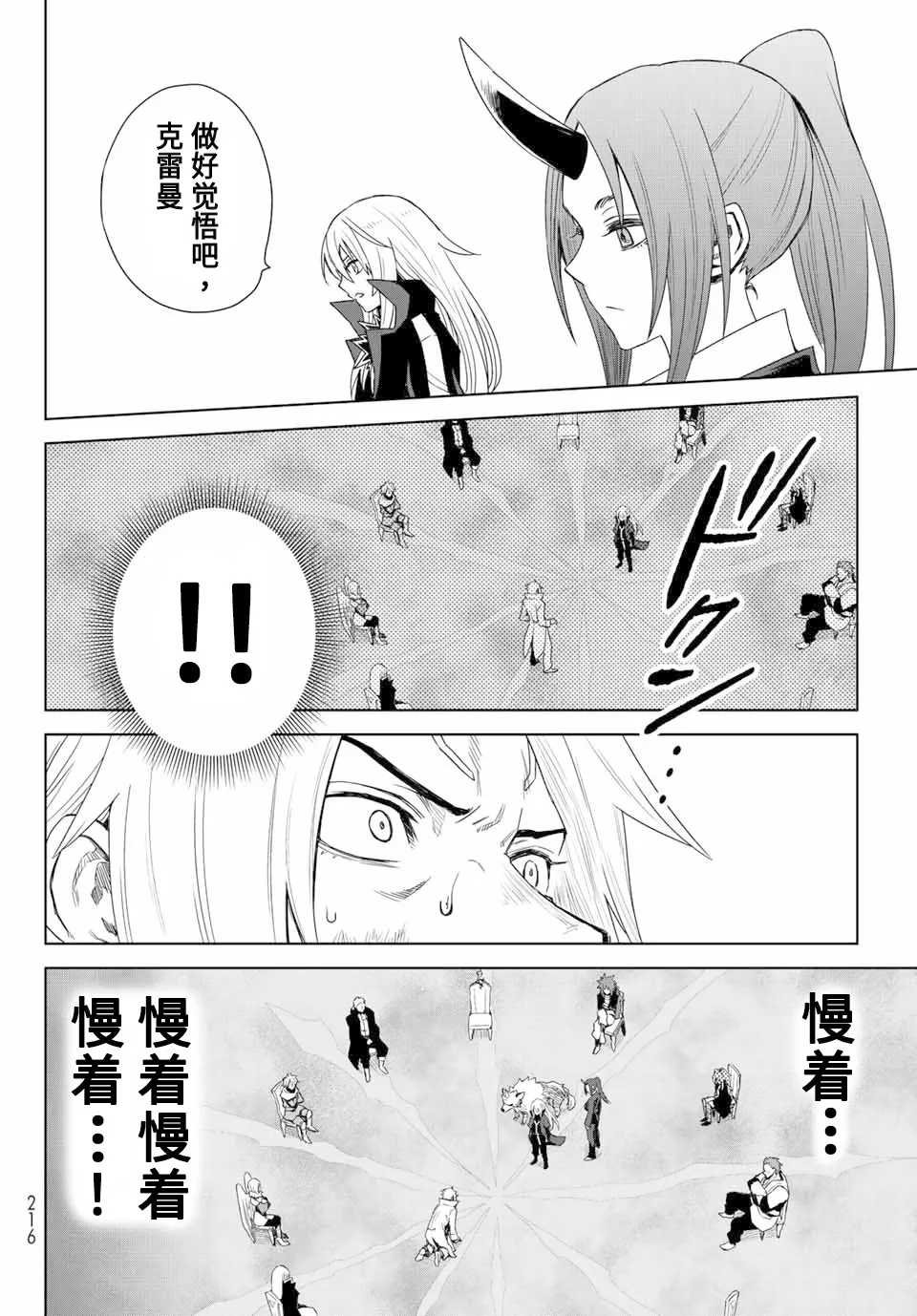 第01话 第37页