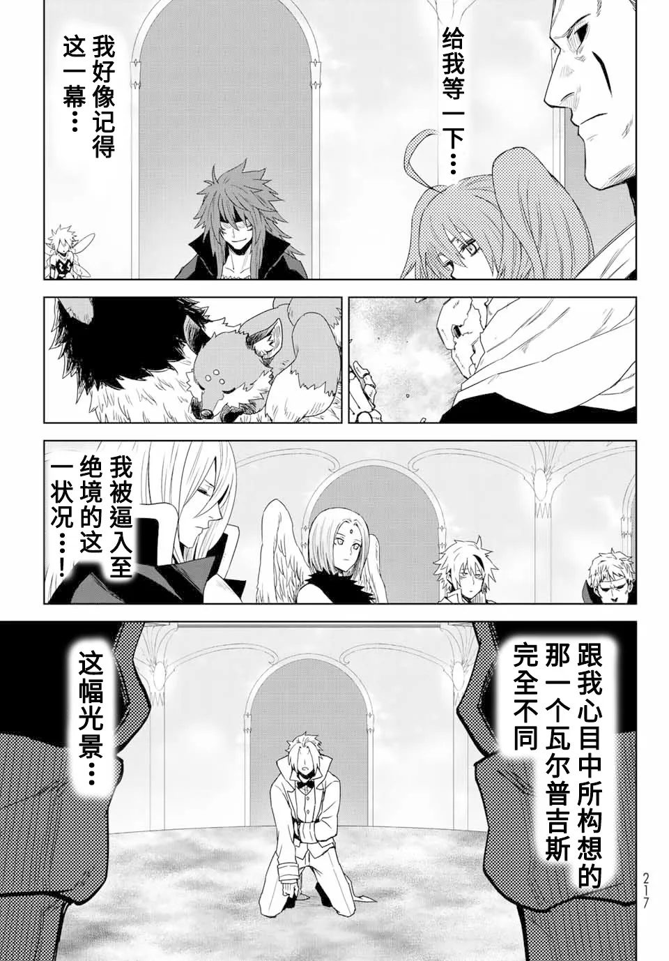 第01话 第38页