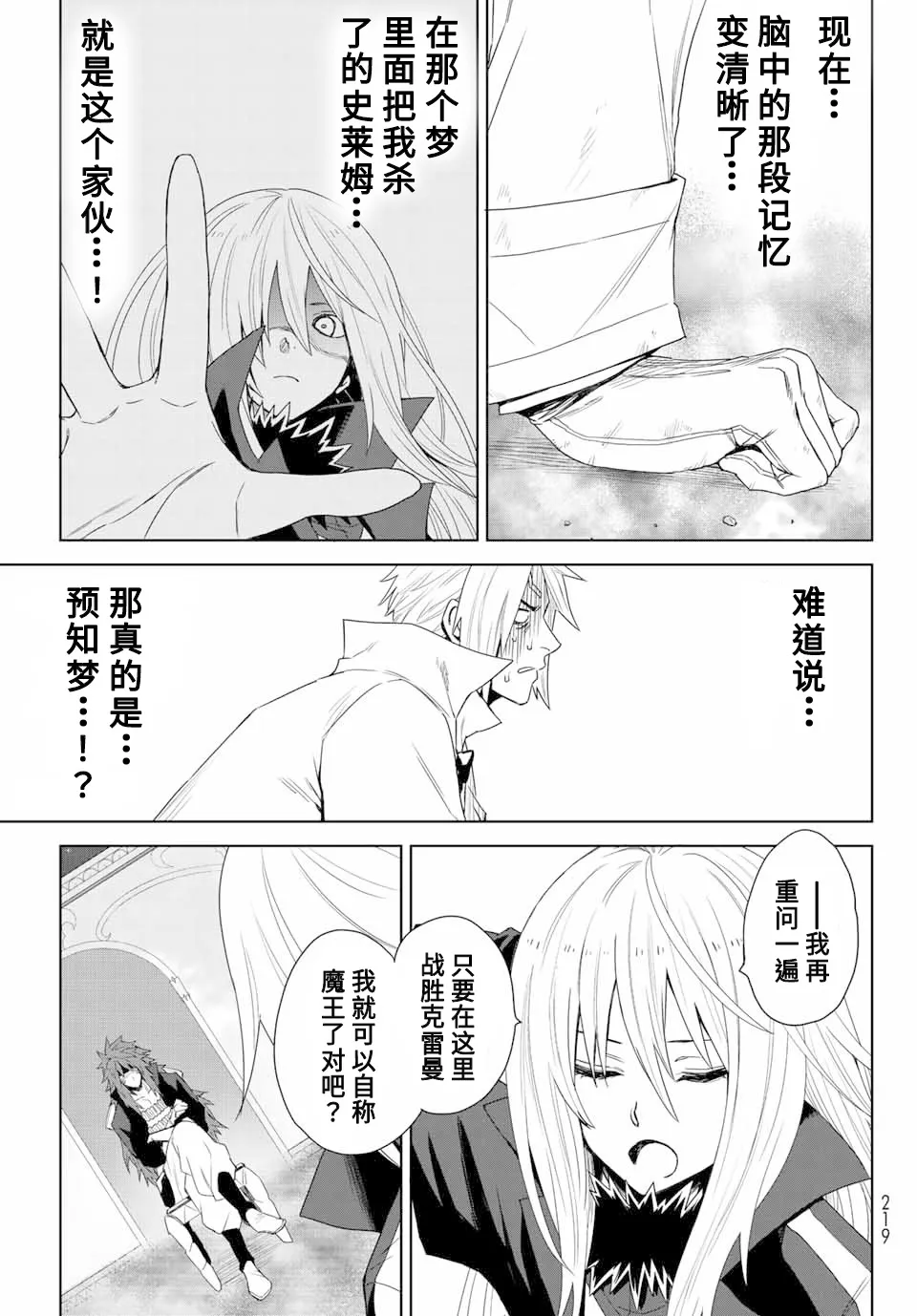 第01话 第40页