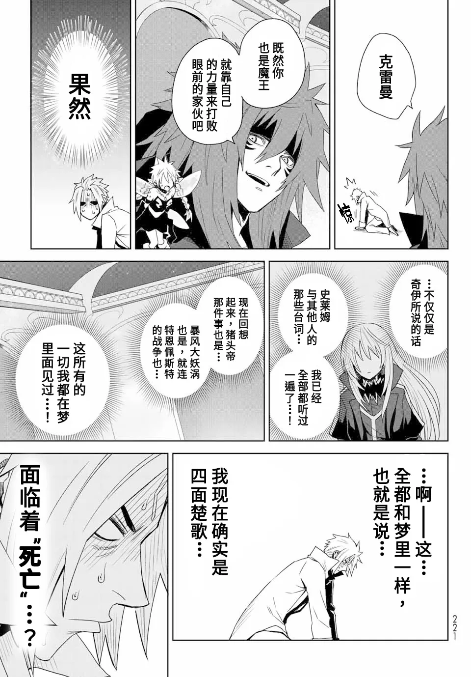 第01话 第42页