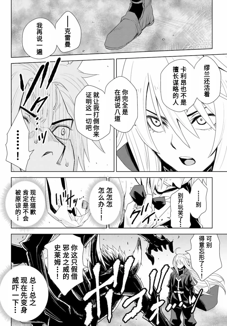 第01话 第43页