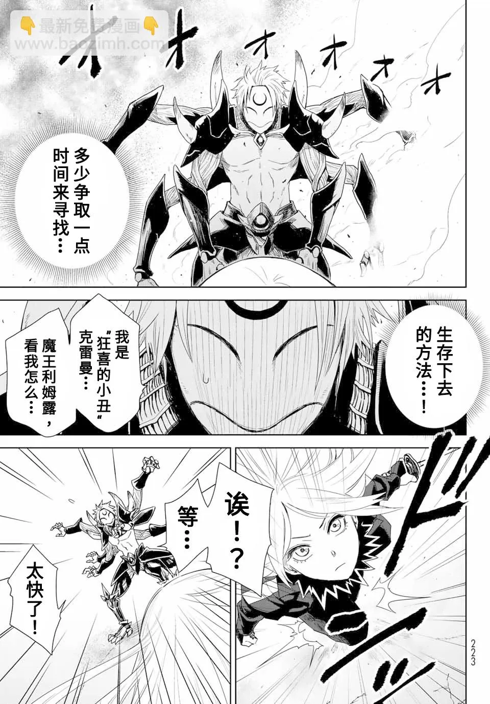 第01话 第44页