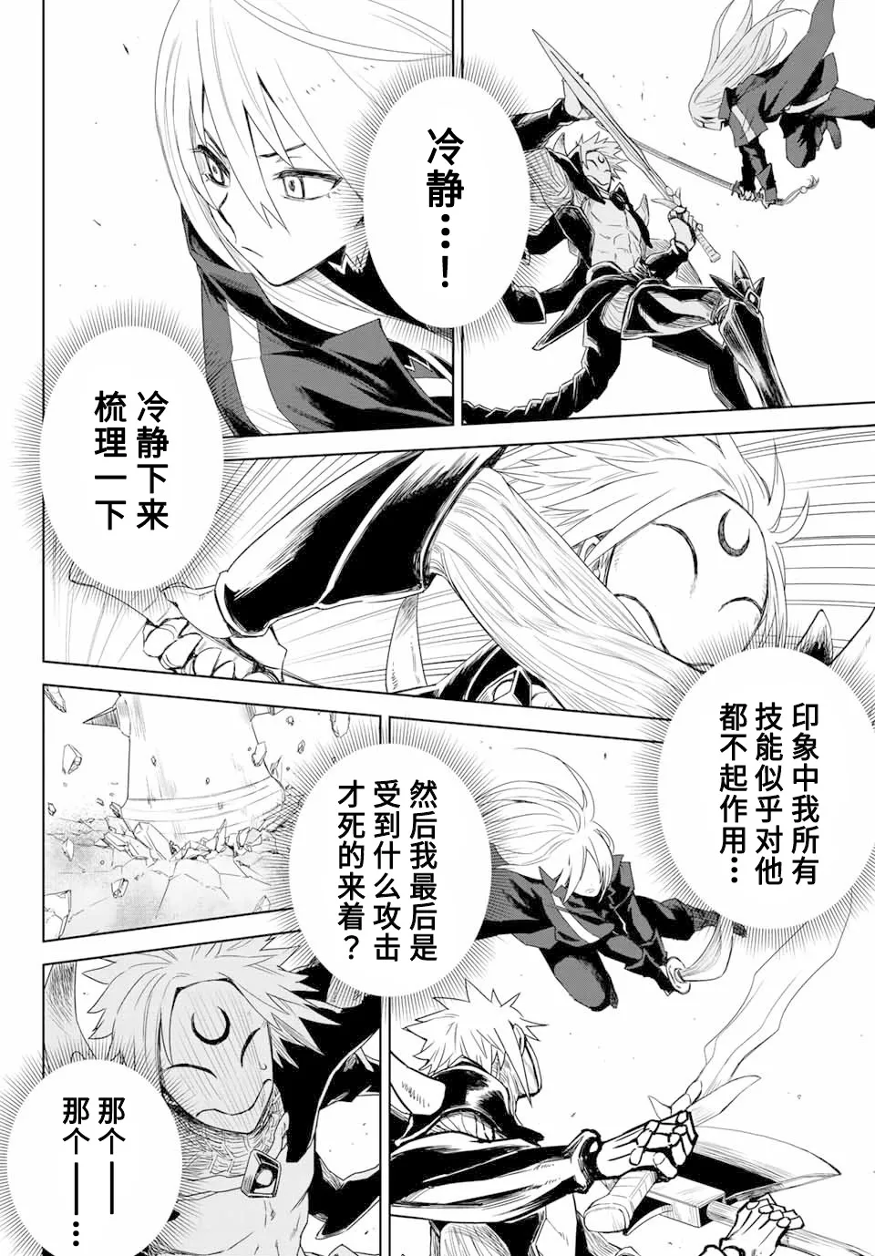 第01话 第45页