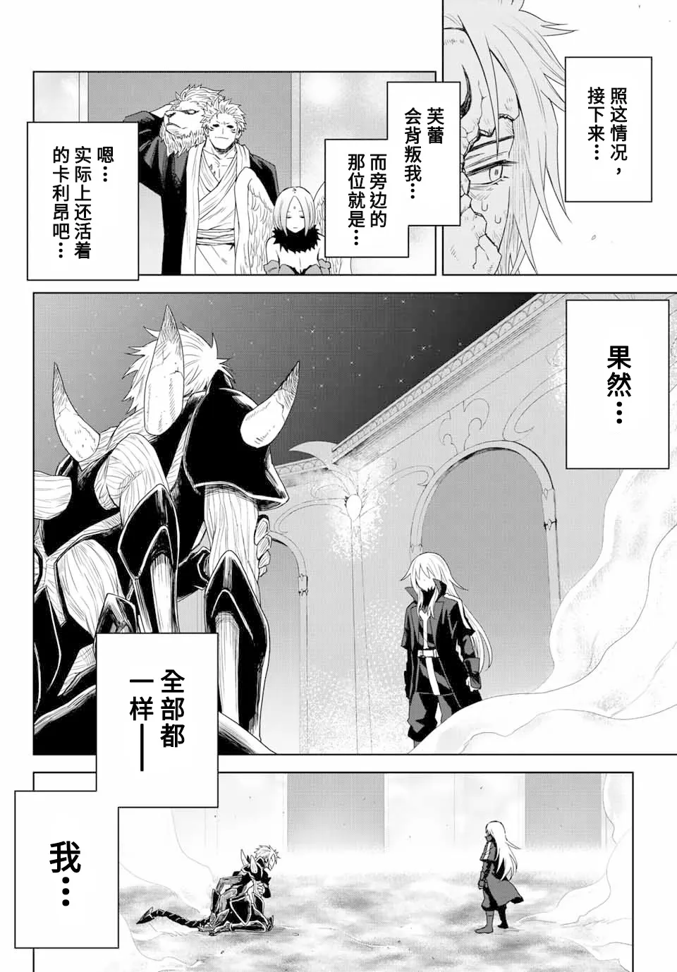 第01话 第51页