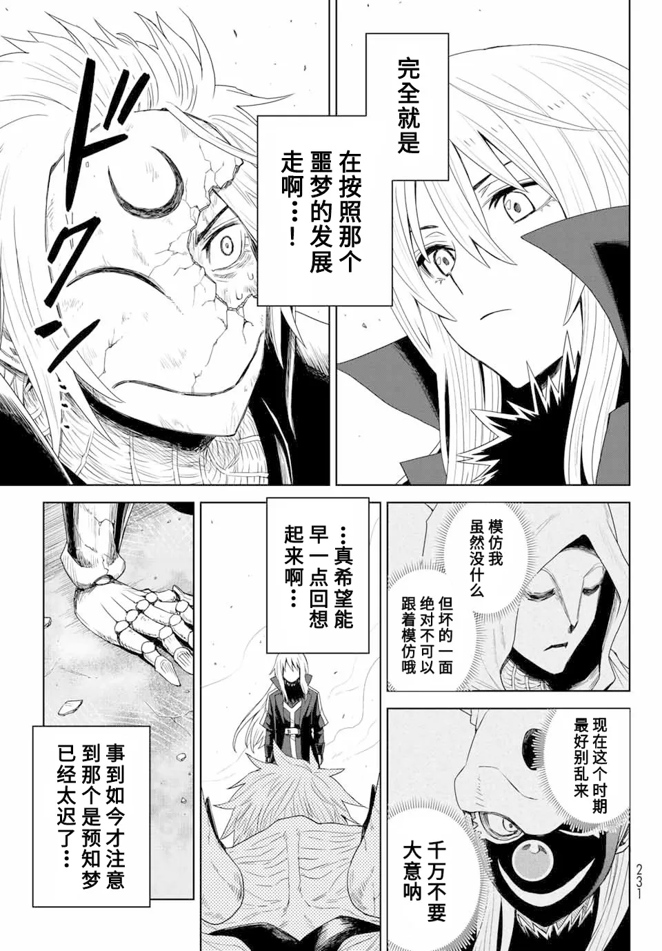 第01话 第52页