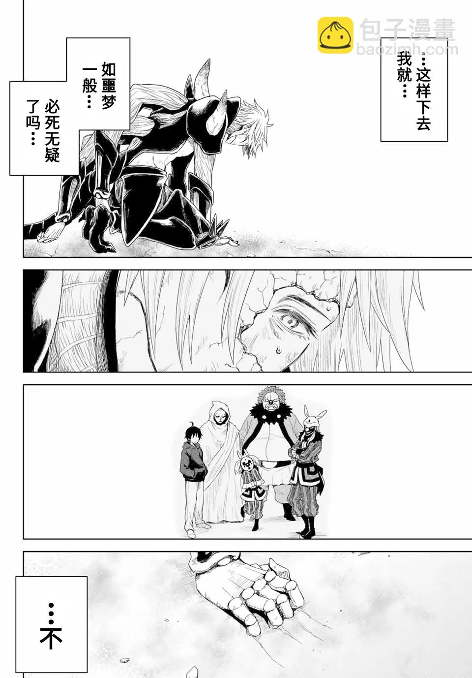 第01话 第53页