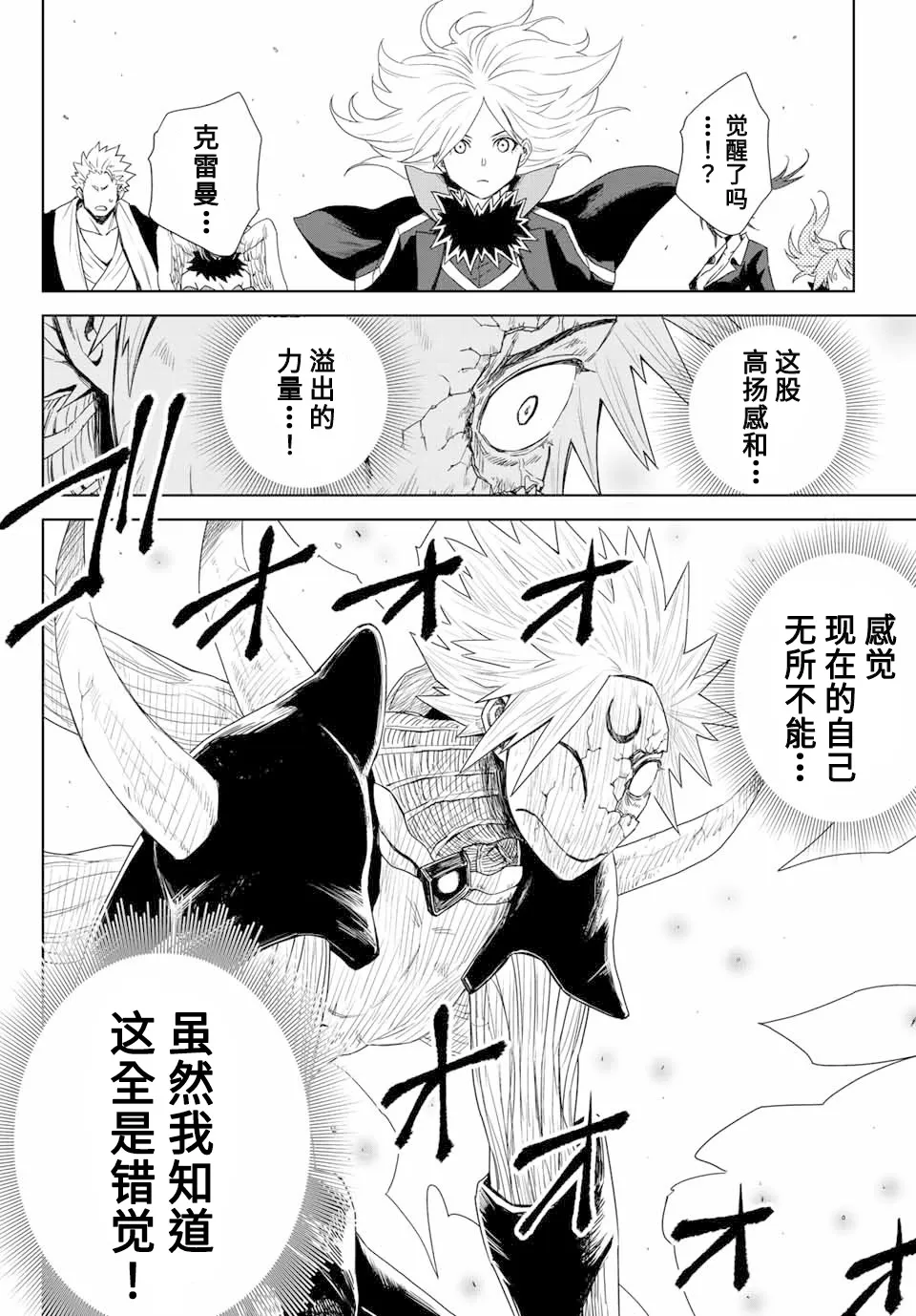 第01话 第55页
