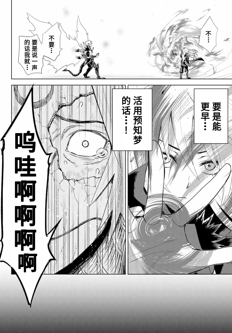 第01话 第59页