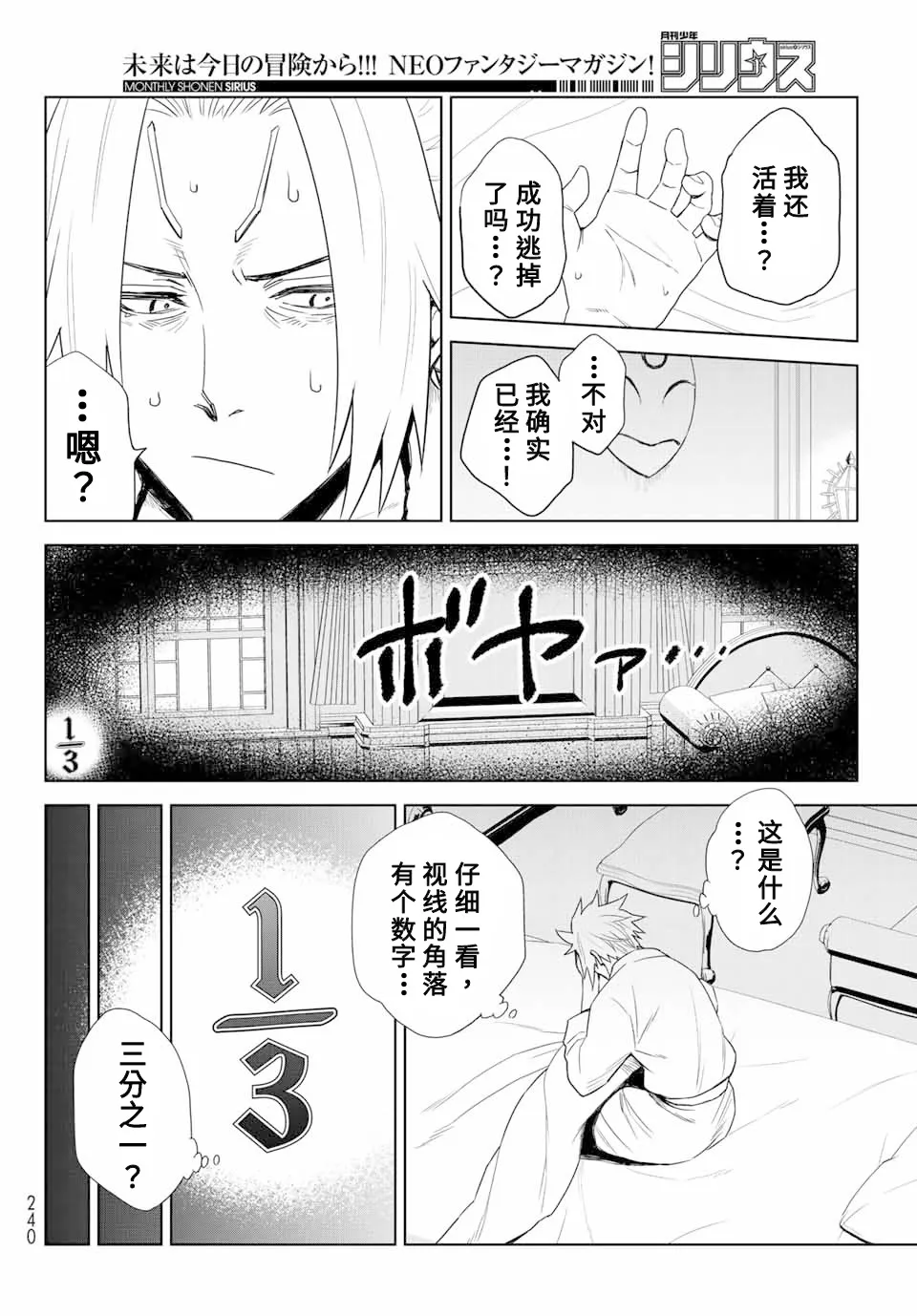 第01话 第61页