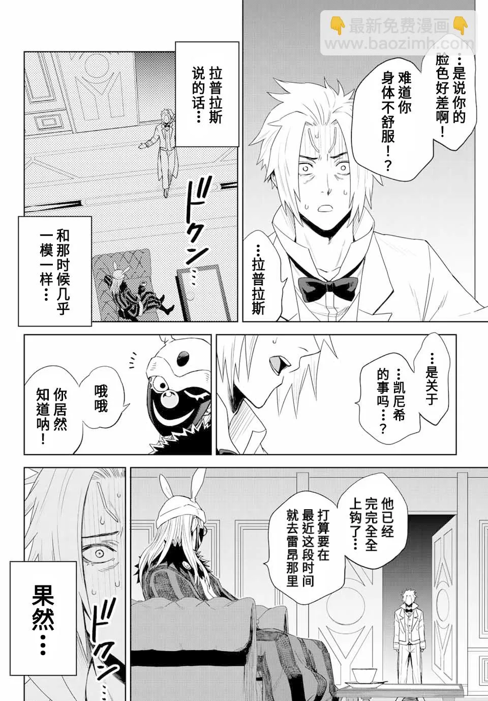 第01话 第63页
