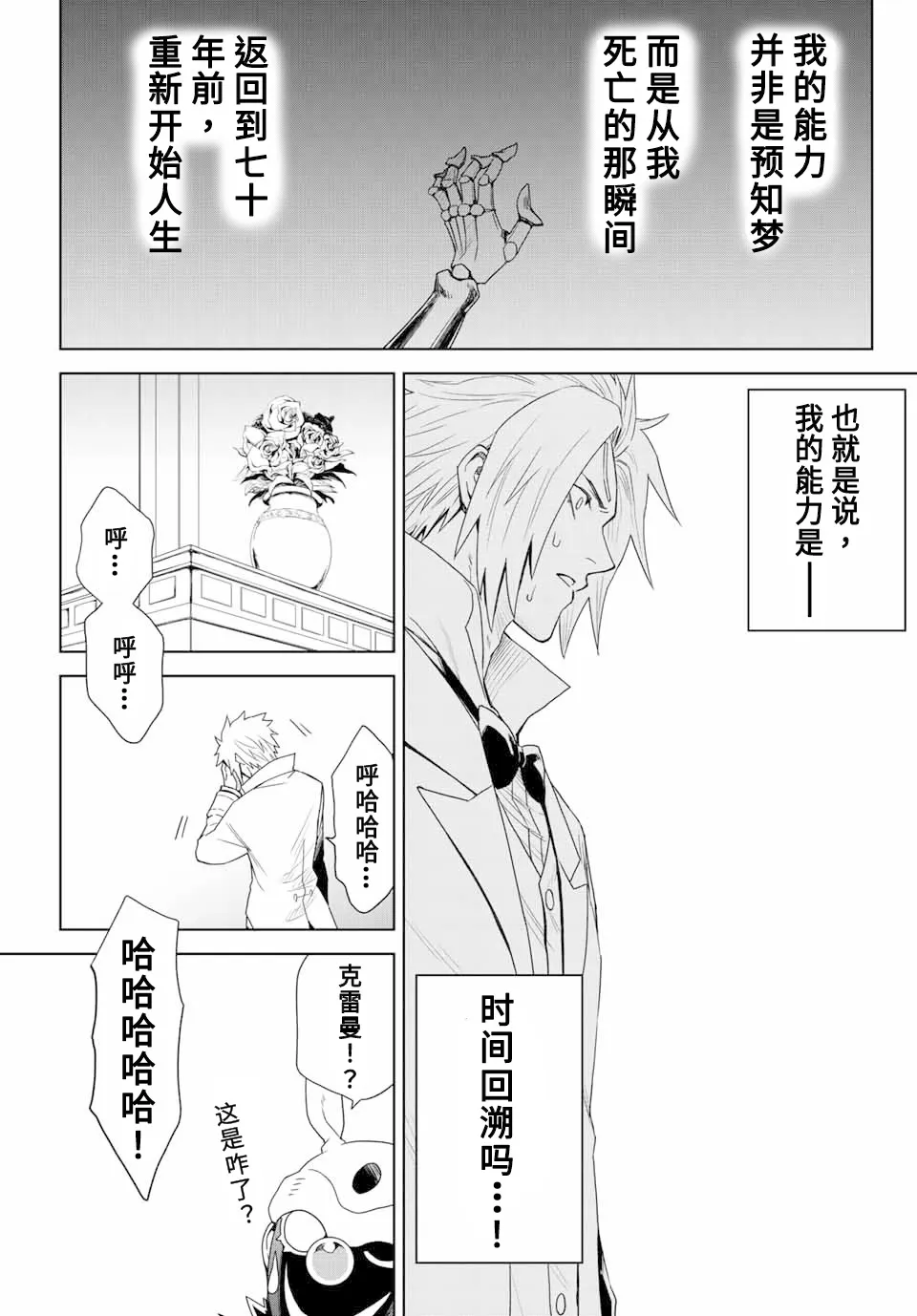 第01话 第64页