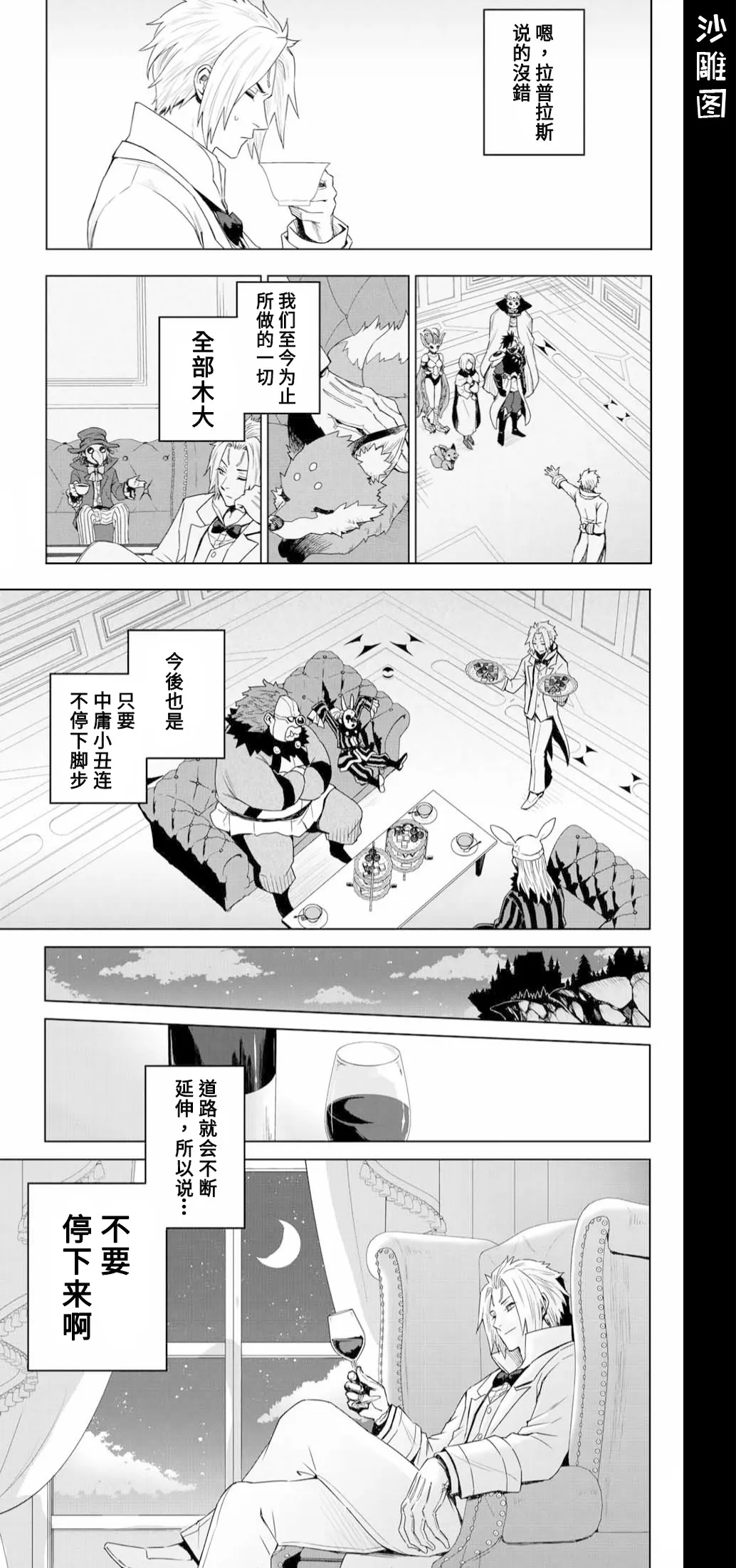 第01话 第66页