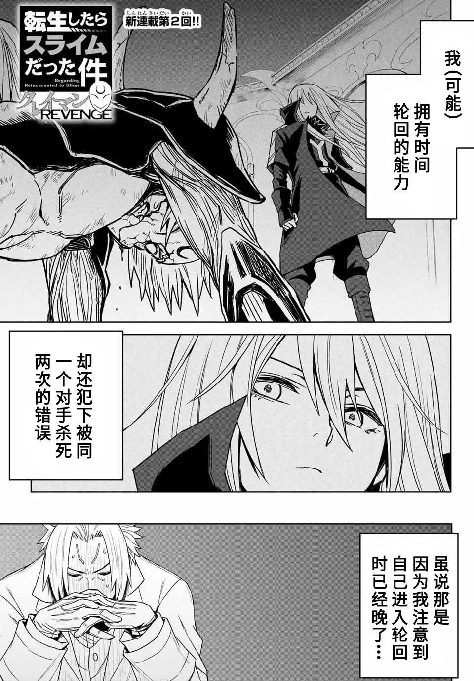第02话 第1页