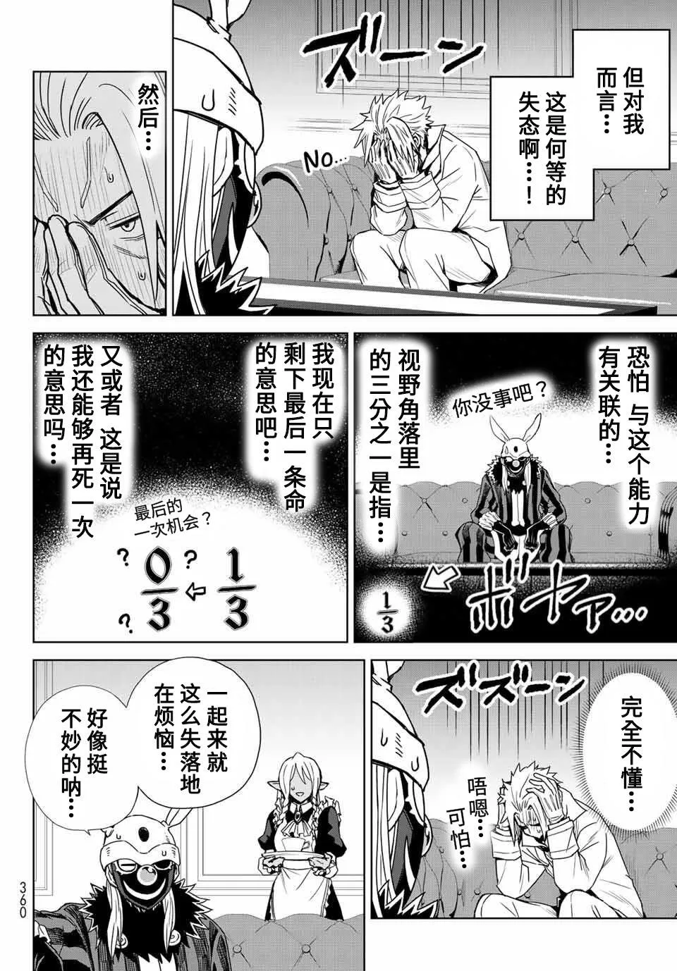 第02话 第2页