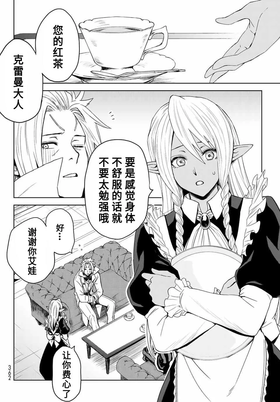 第02话 第4页