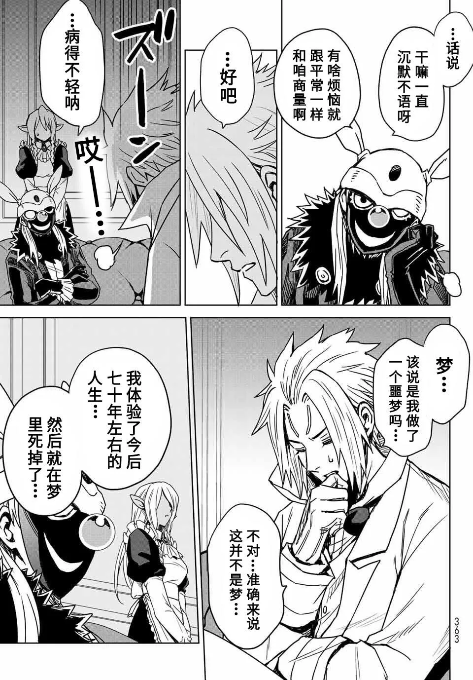 第02话 第5页