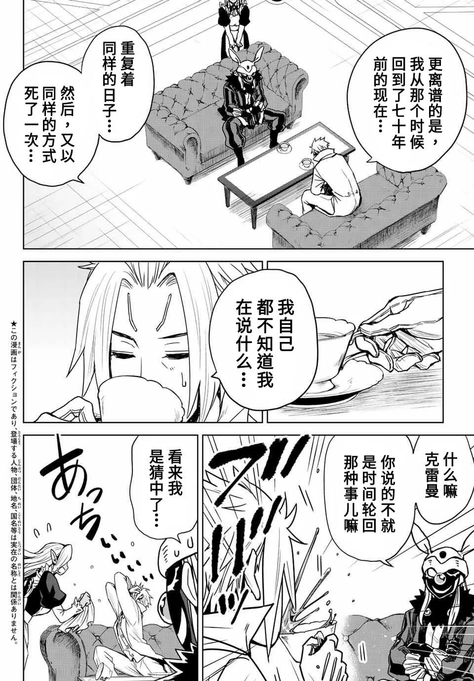 第02话 第6页