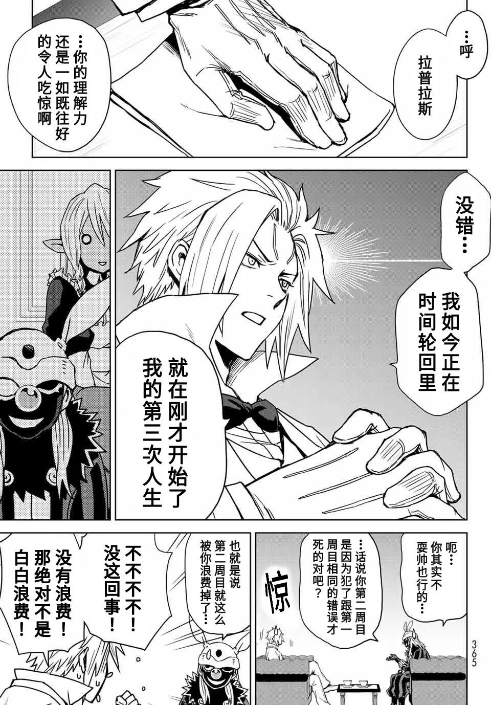 第02话 第7页