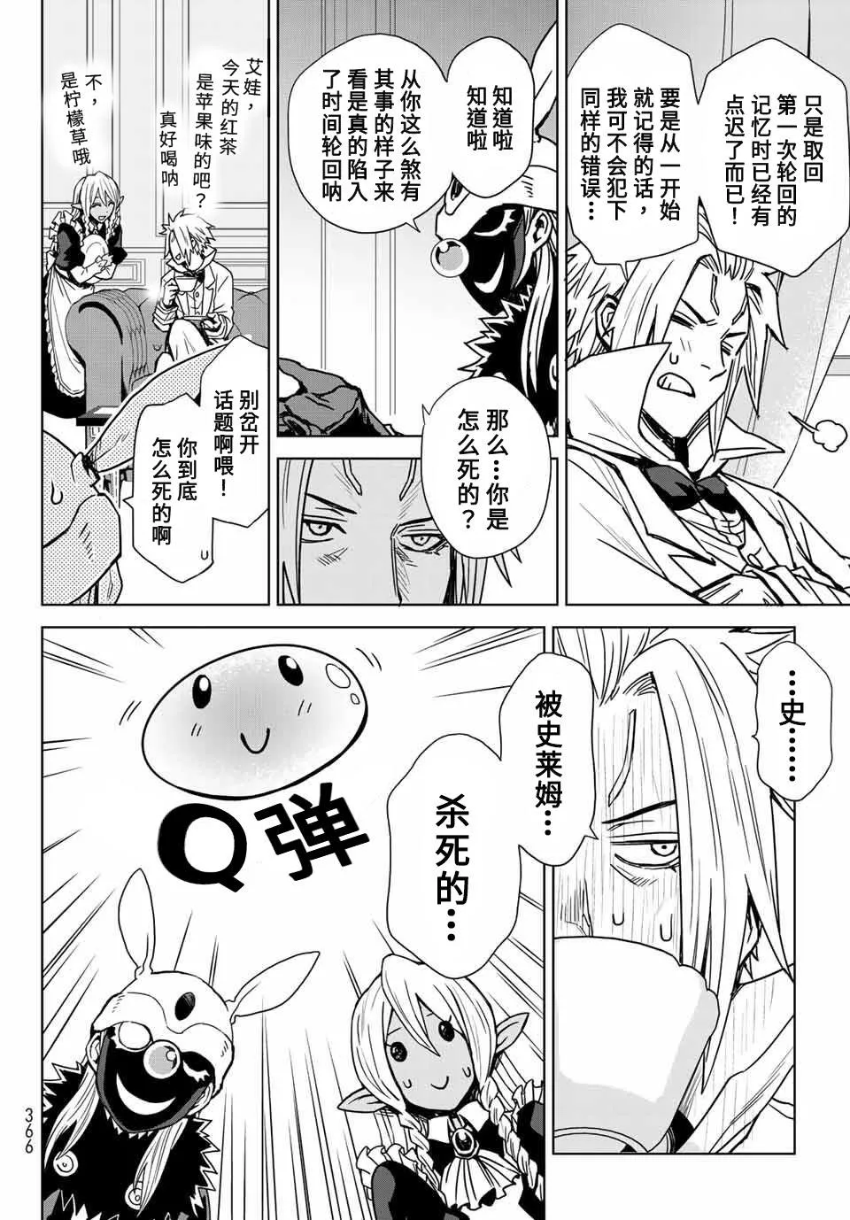 第02话 第8页