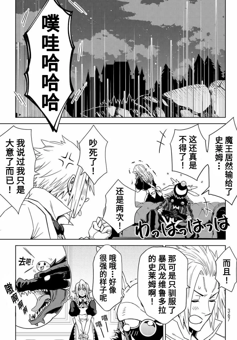 第02话 第9页