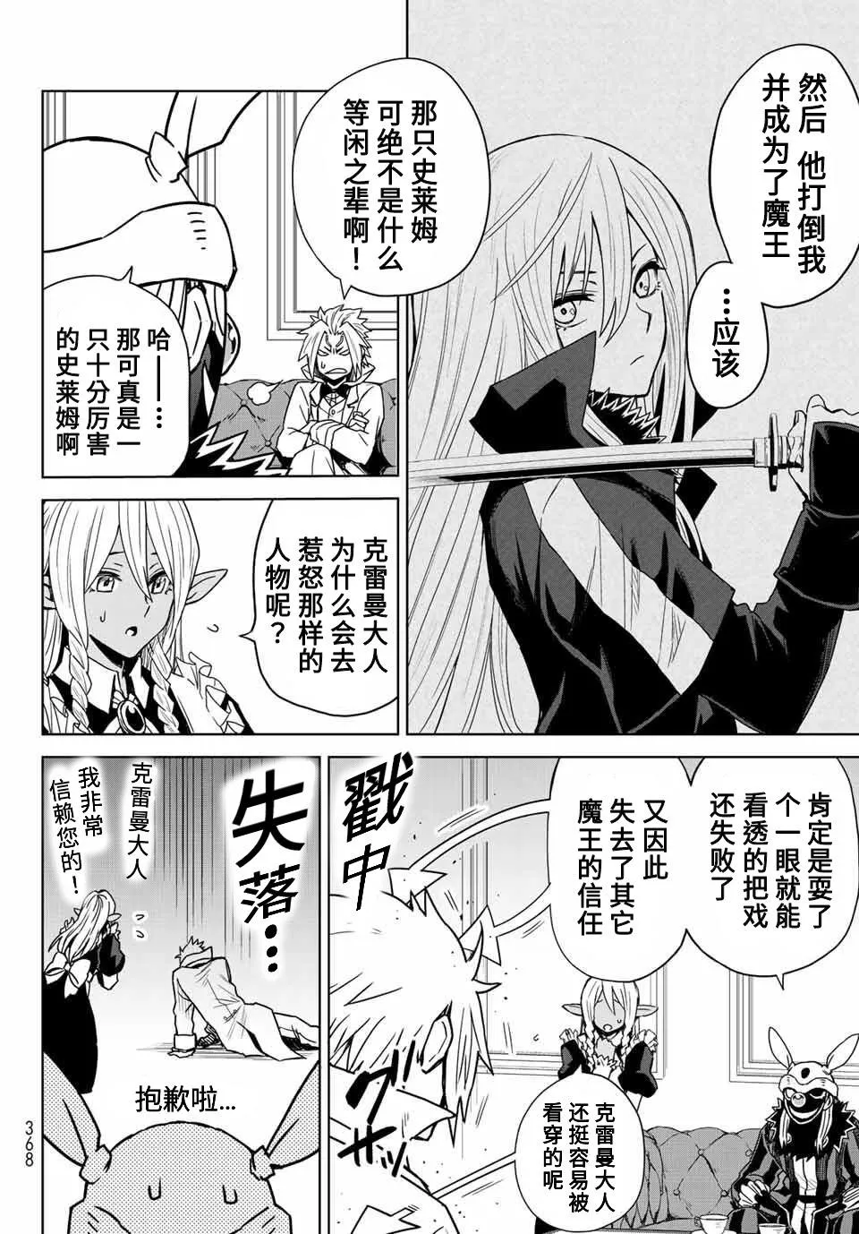 第02话 第10页