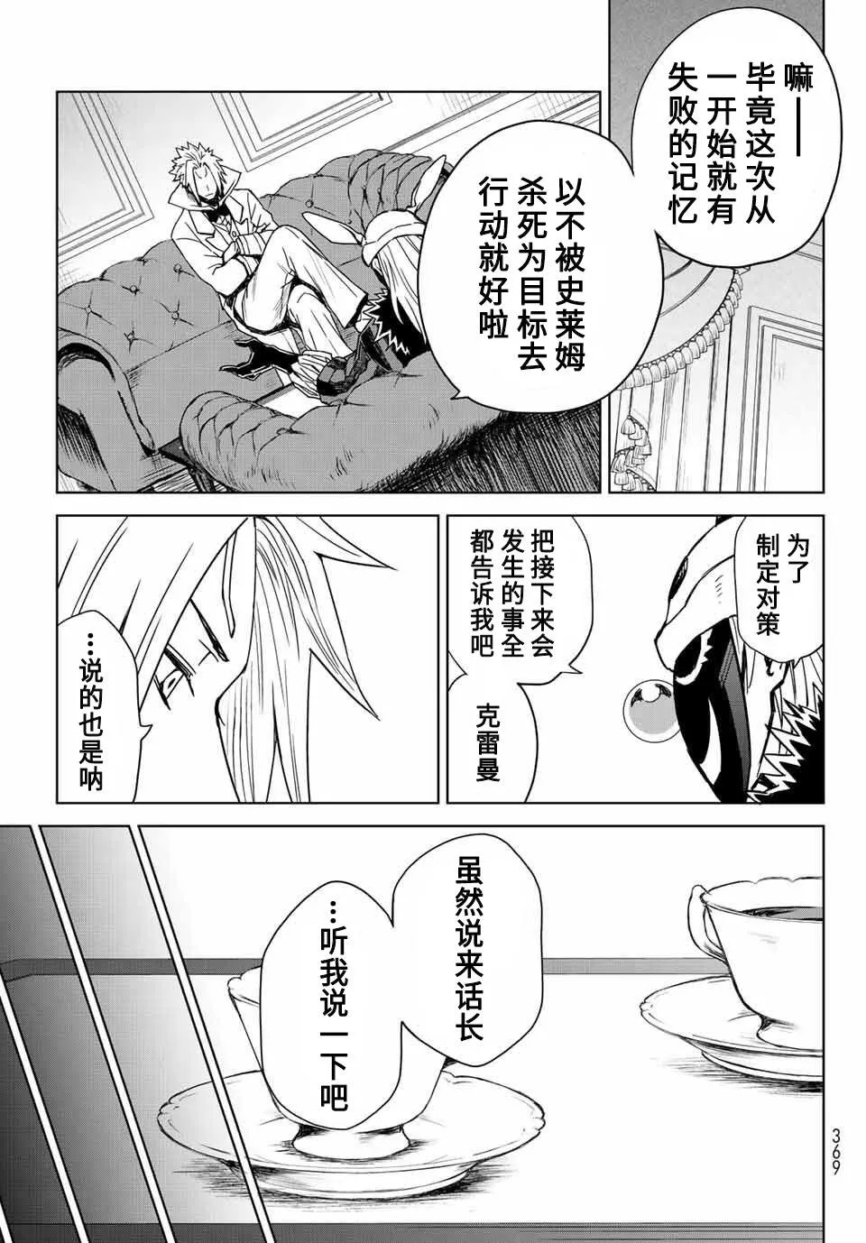 第02话 第11页