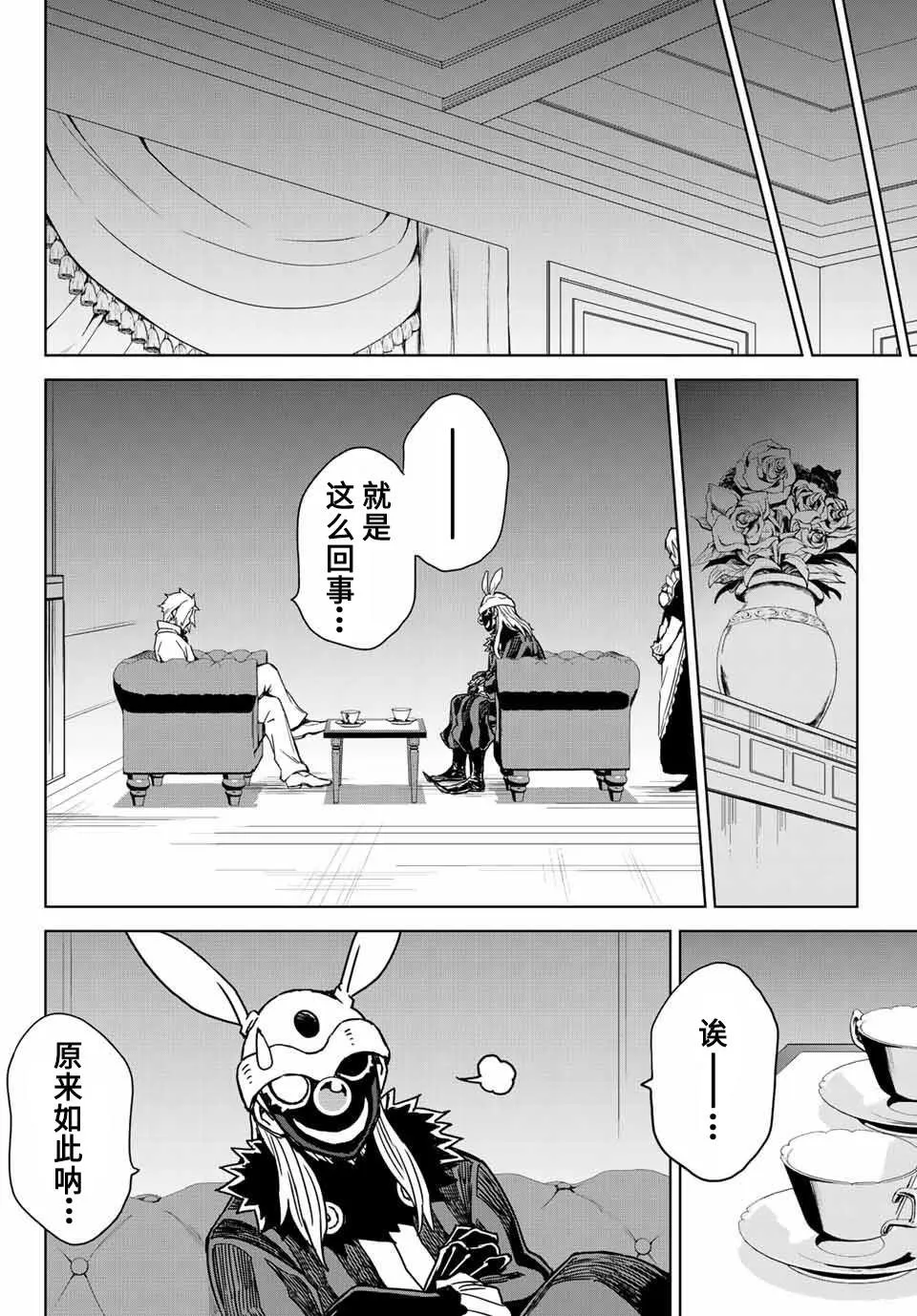 第02话 第12页