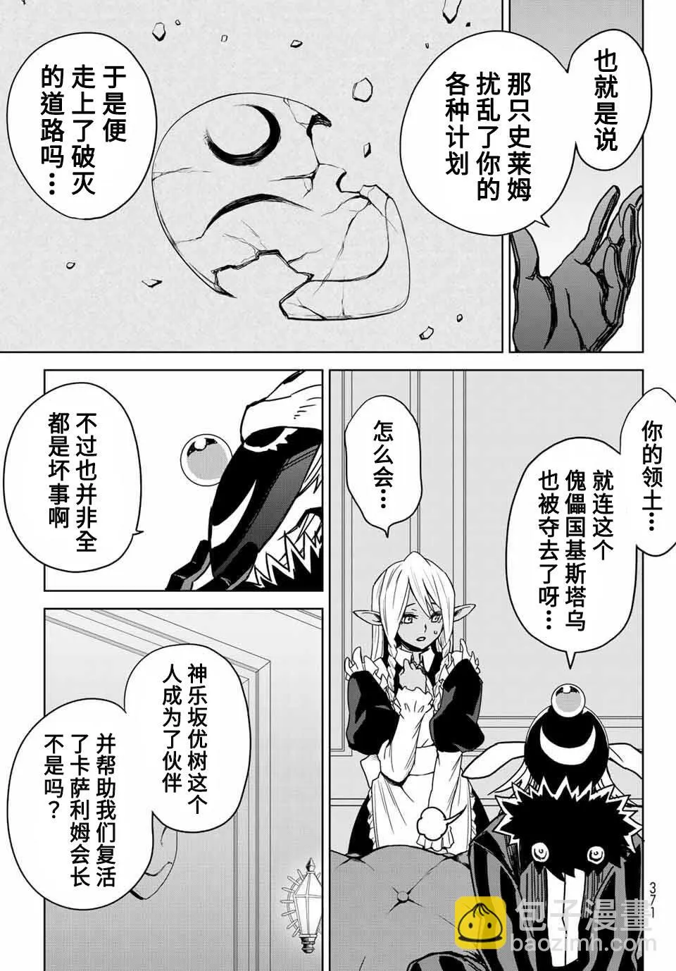 第02话 第13页