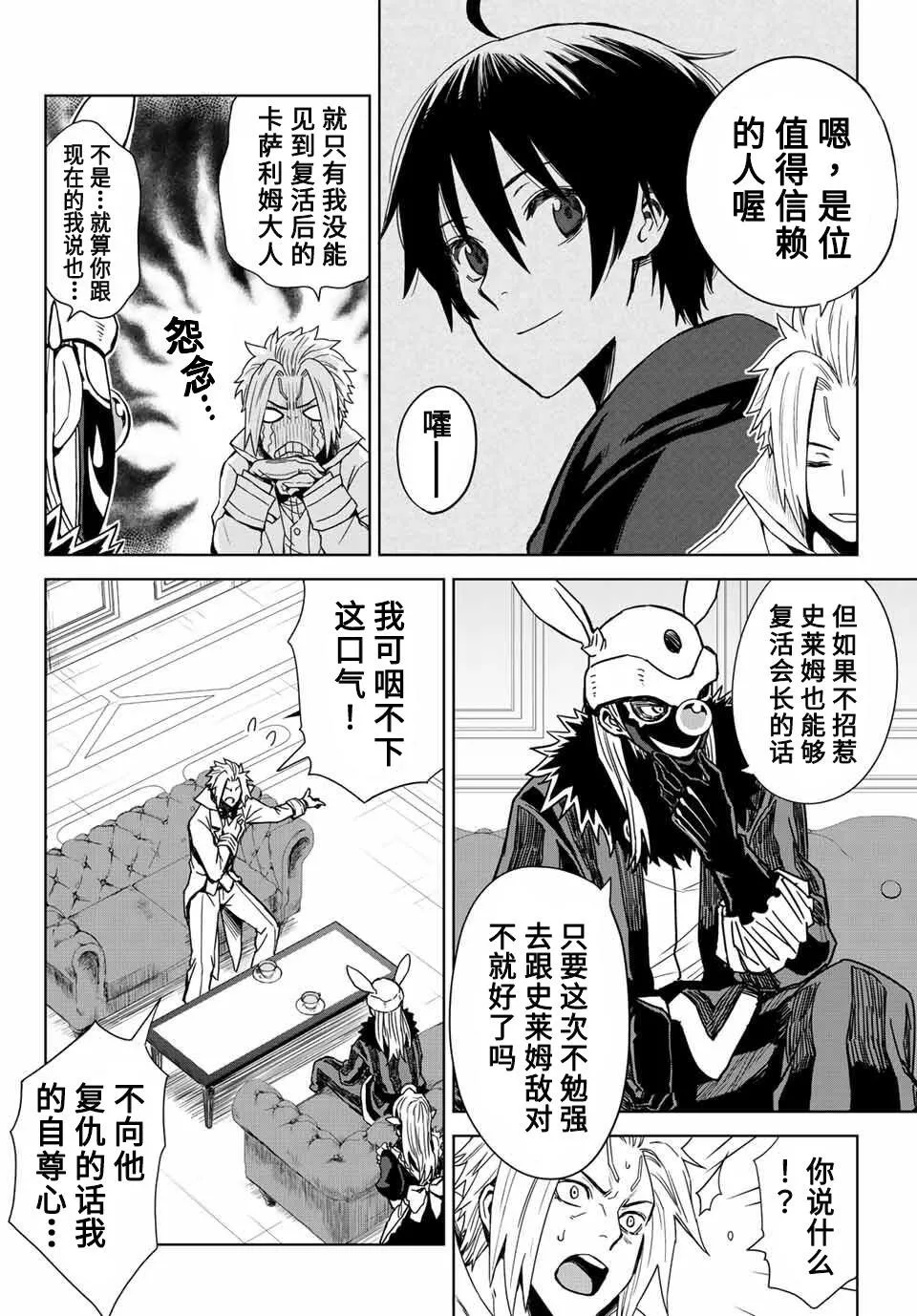 第02话 第14页