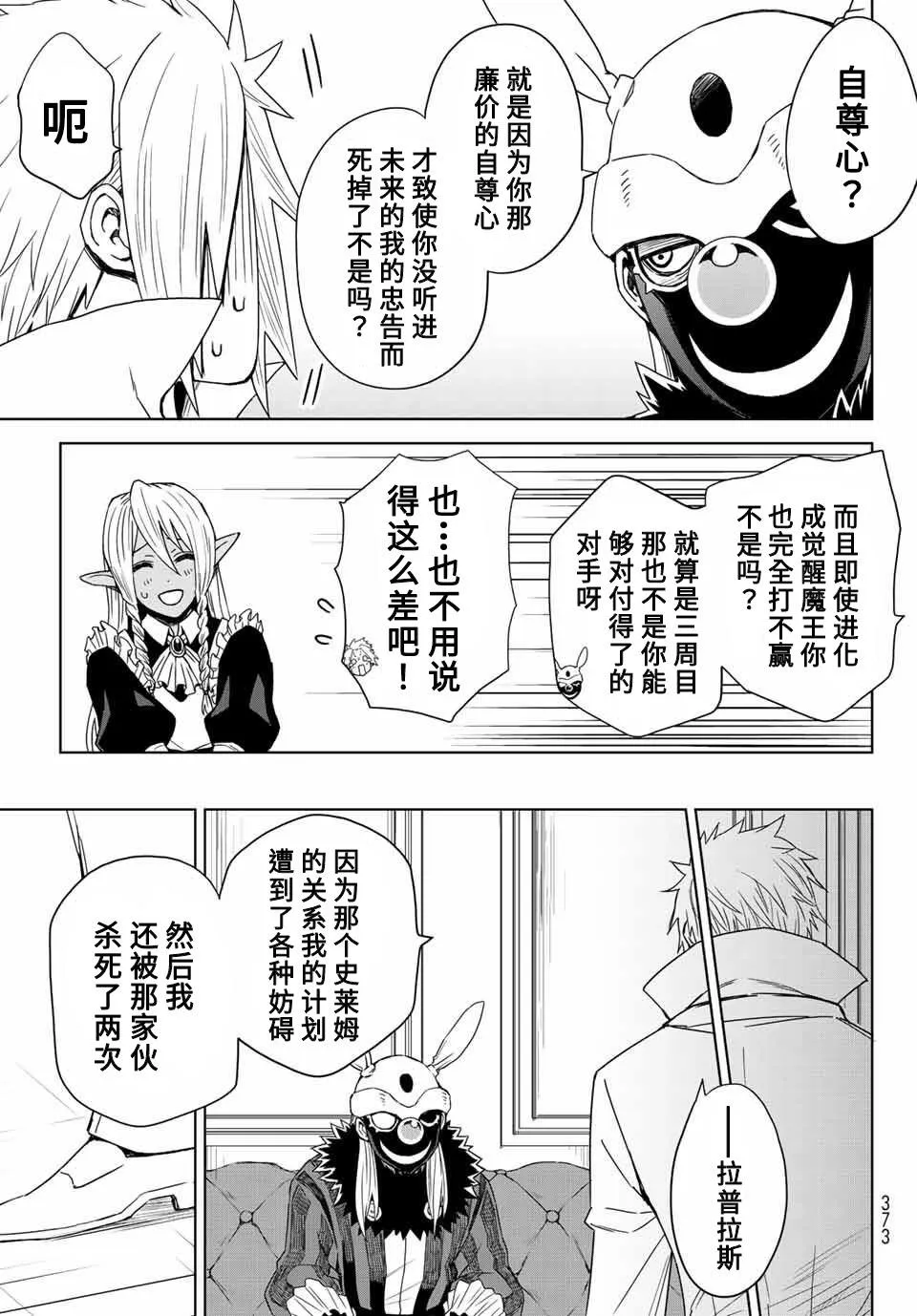 第02话 第15页
