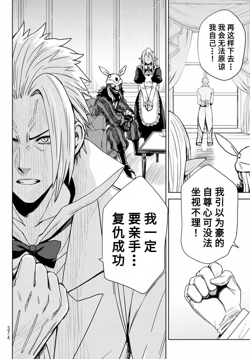 第02话 第16页