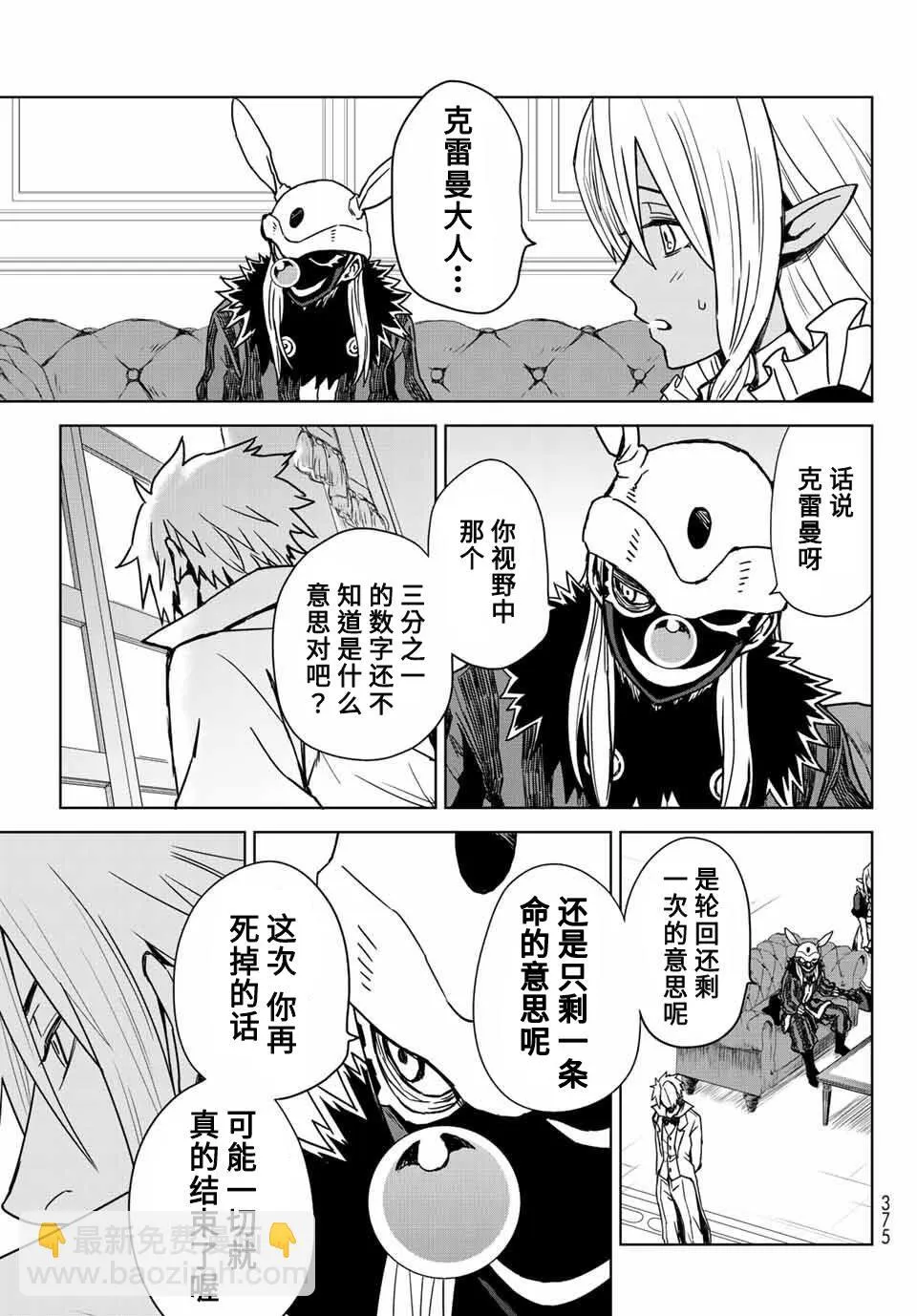 第02话 第17页