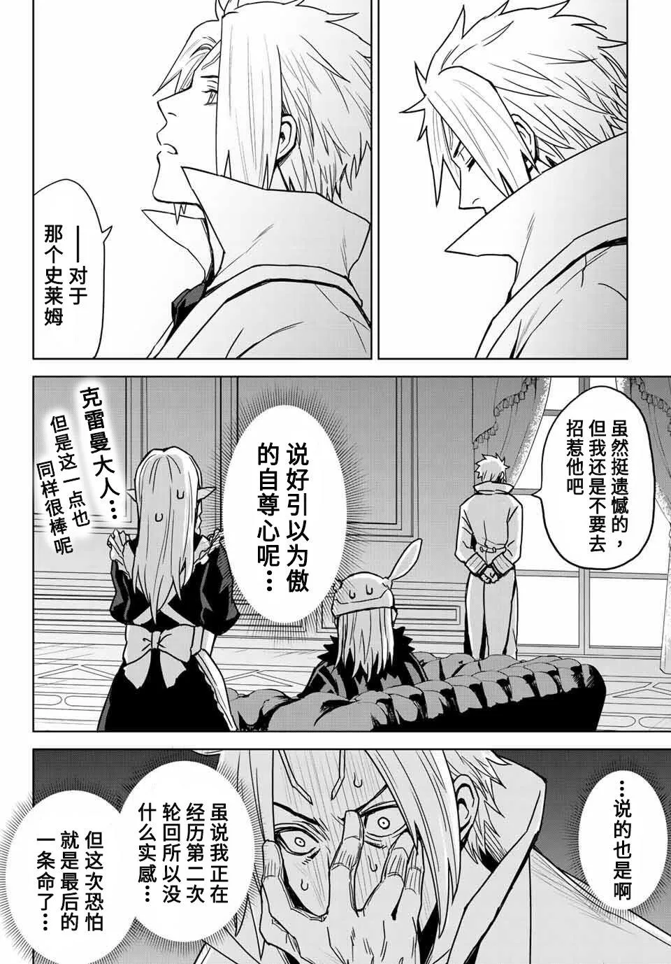 第02话 第18页