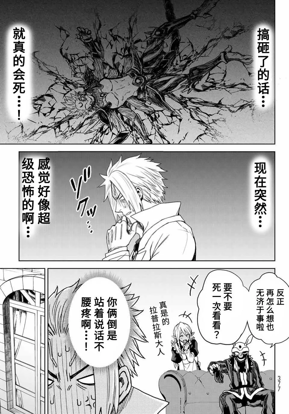 第02话 第19页