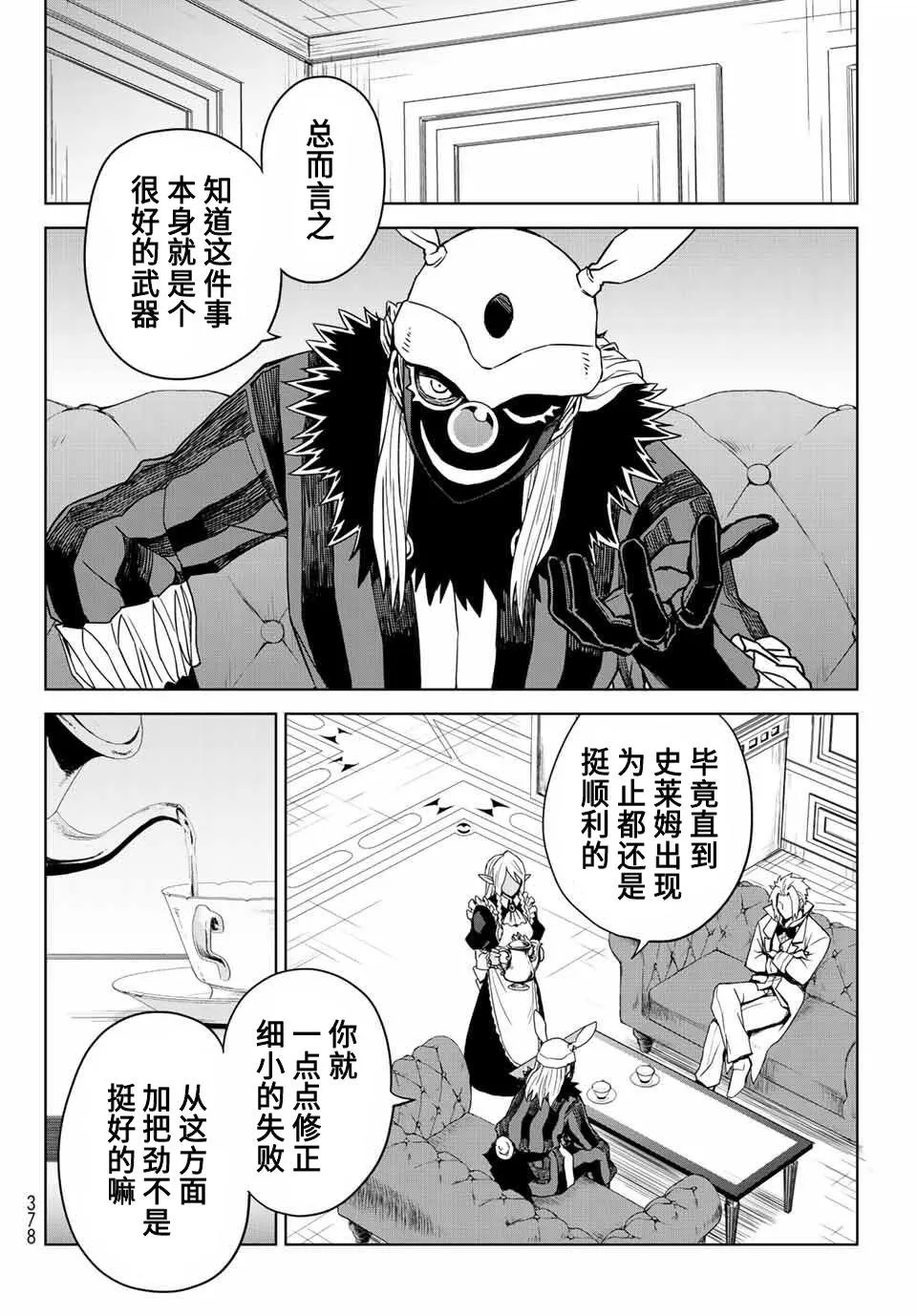 第02话 第20页