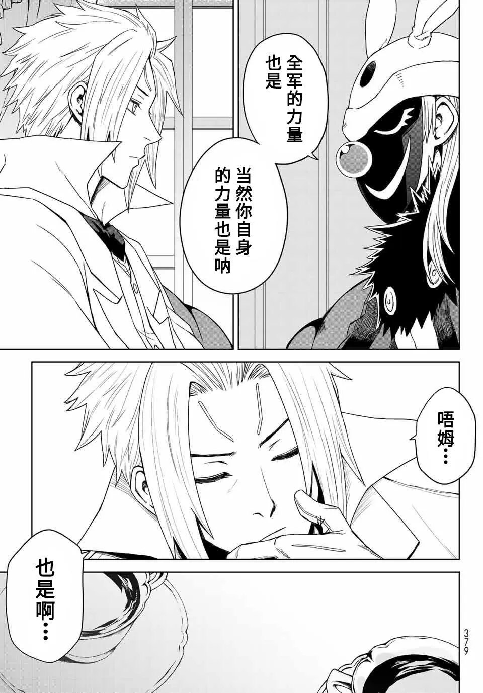 第02话 第21页